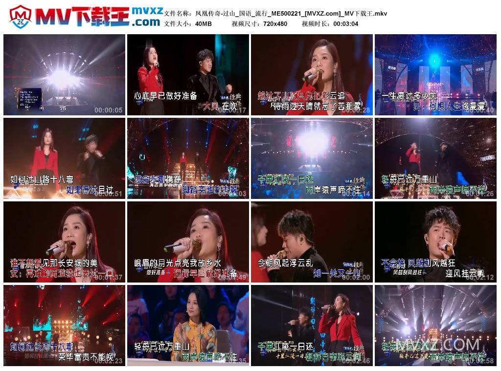 凤凰传奇-过山_国语_流行_ME500221